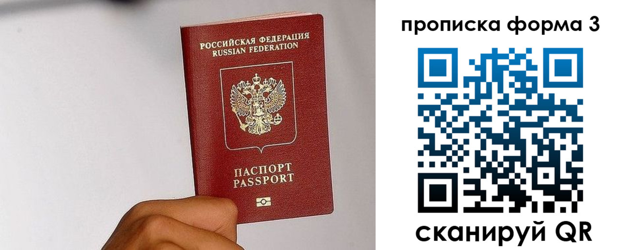 прописка иностранных граждан в Волгограде