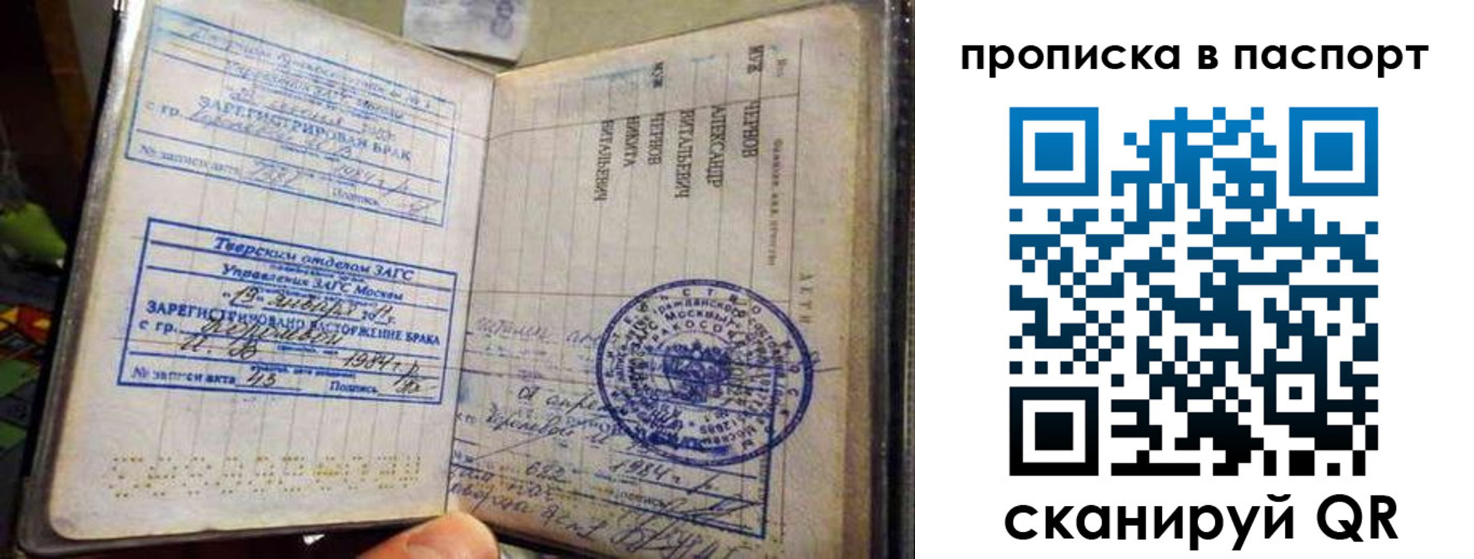прописка поиск в Волгограде