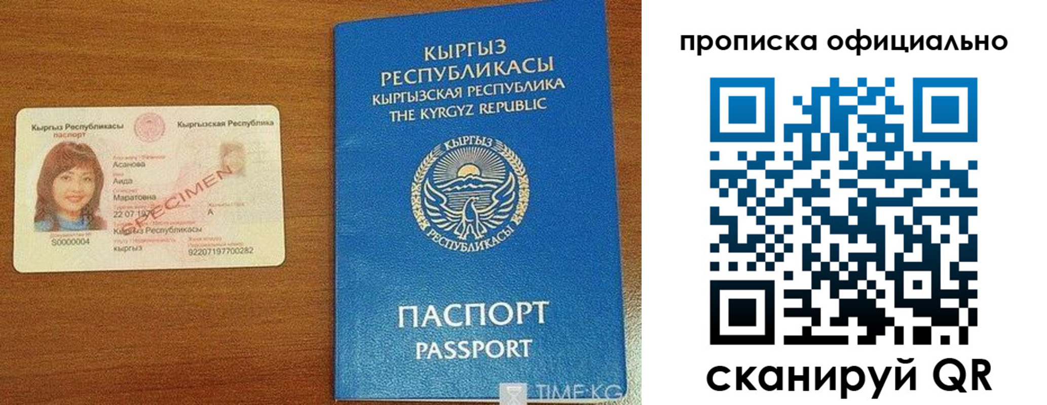 прописка для военкомата в Волгограде