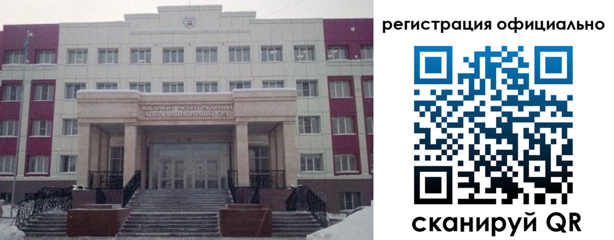 временная регистрация собственник в Волгограде