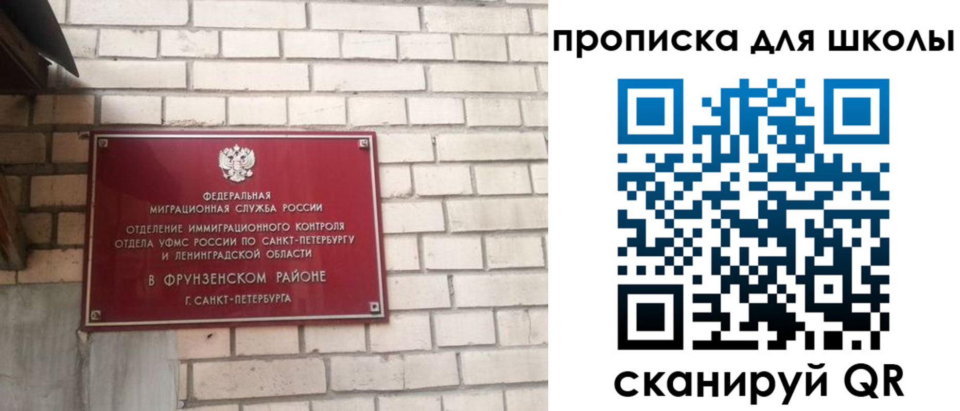 временная регистрация в квартире в Волгограде