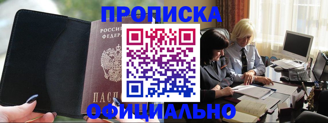 миграционный учет в Волгограде