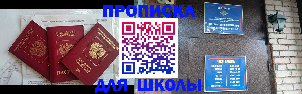 временная регистрация гарантия в Волгограде