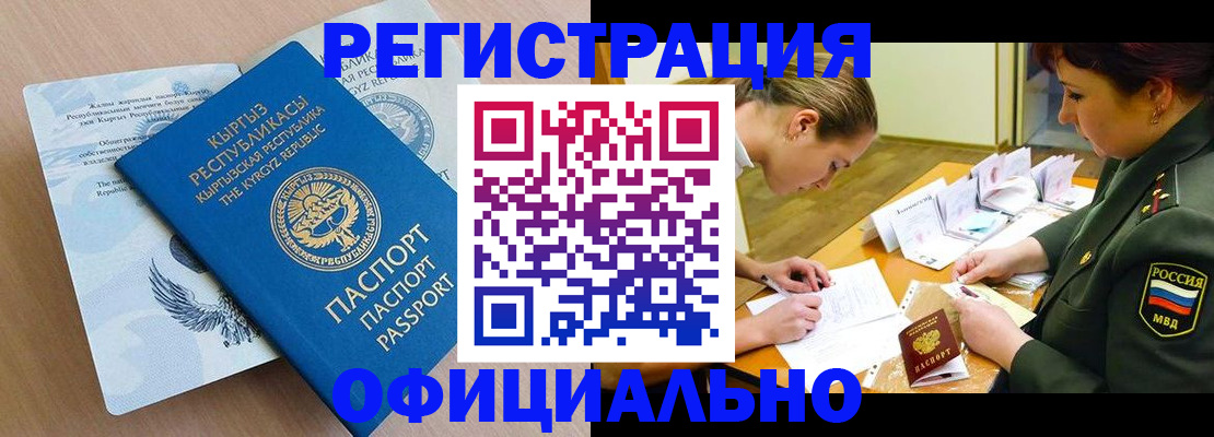 где прописаться в Волгограде
