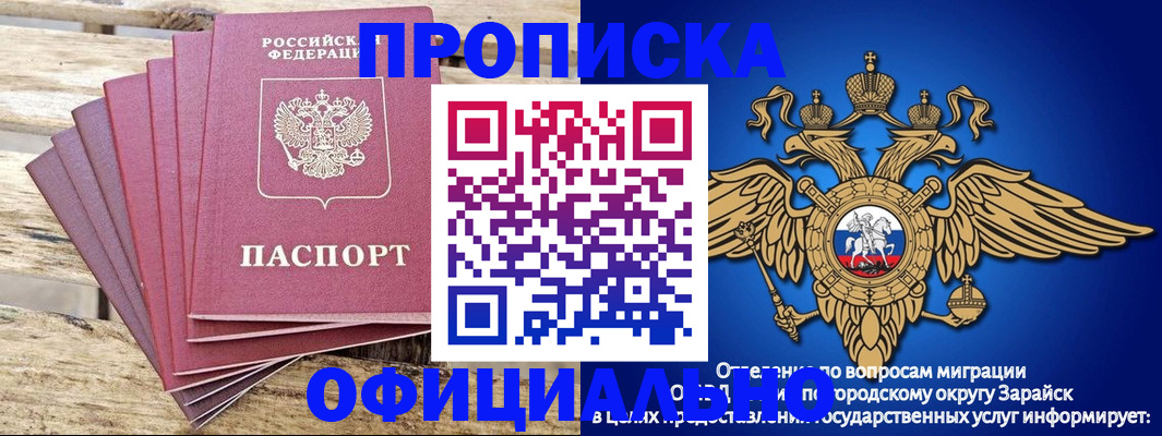 временная регистрация купить в Волгограде