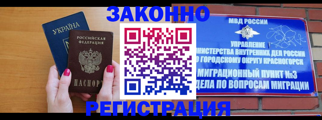 прописка для военкомата в Волгограде